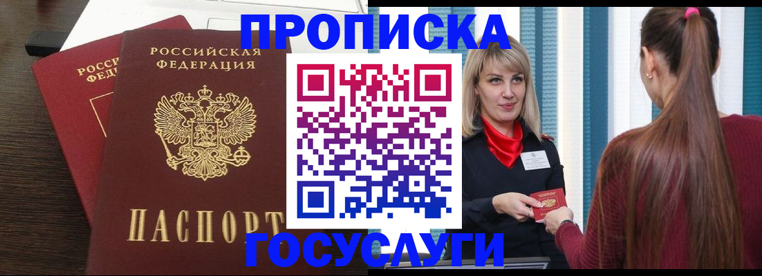 прописка поиск в Сухиничи